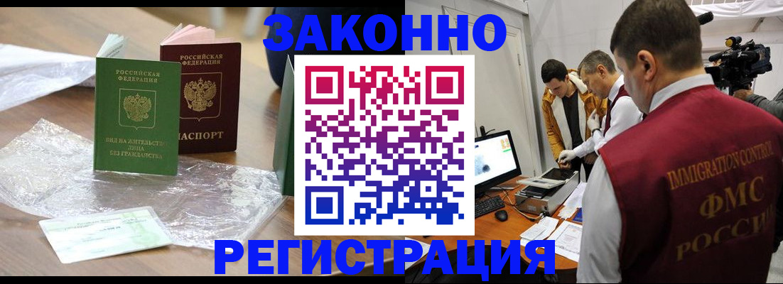 временная регистрация в квартире в Катайске