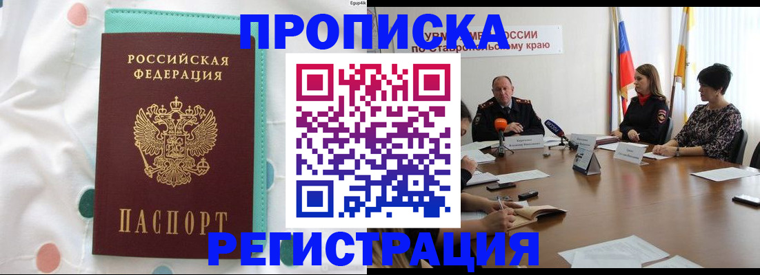 прописка в квартире в Катайске